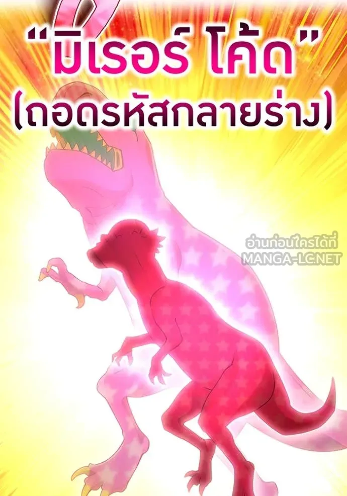 I am the strongest awakeners, recognized by all of the world ตอนที่ 73 76