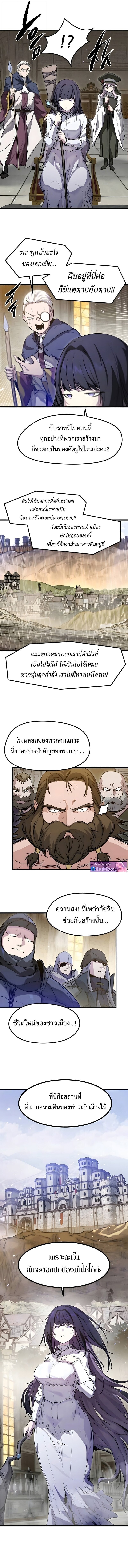 The Regressed Mercenary ตอนที่ 73 8