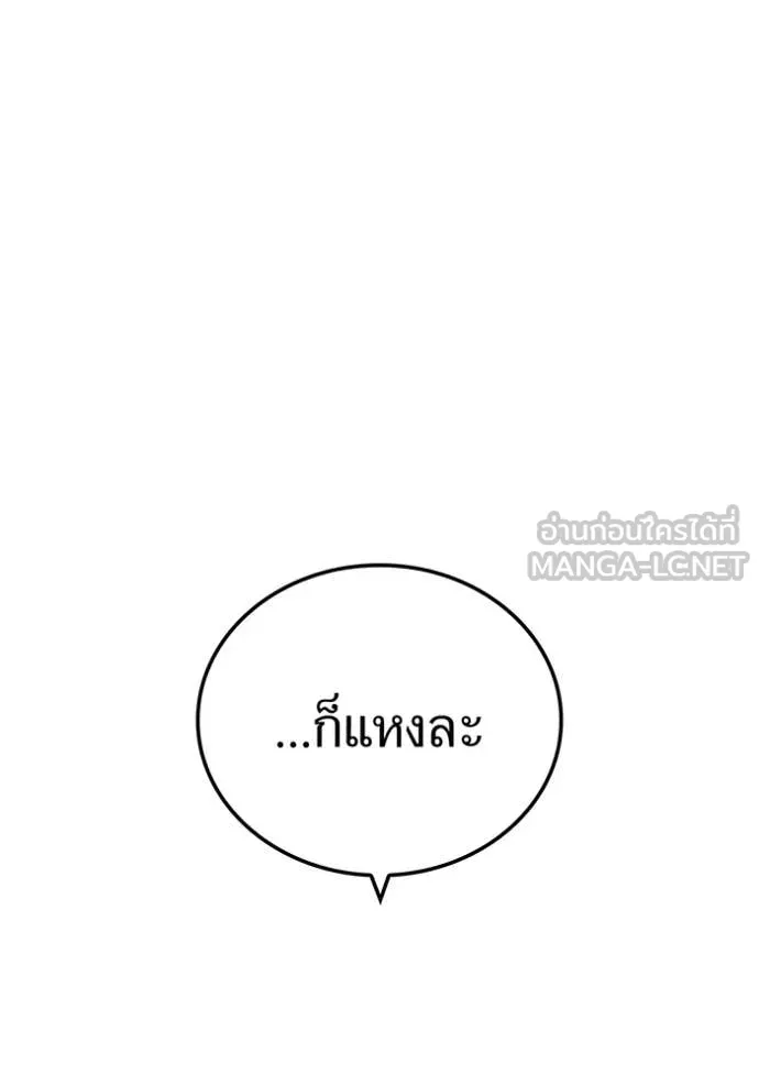 I am the strongest awakeners, recognized by all of the world ตอนที่ 73 85