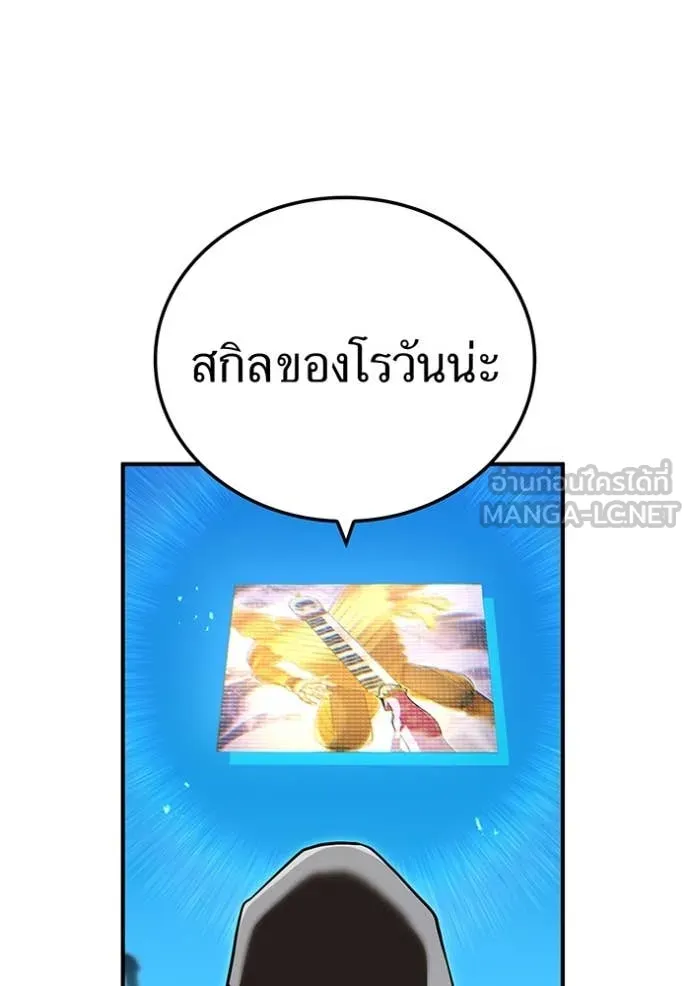 I am the strongest awakeners, recognized by all of the world ตอนที่ 73 86