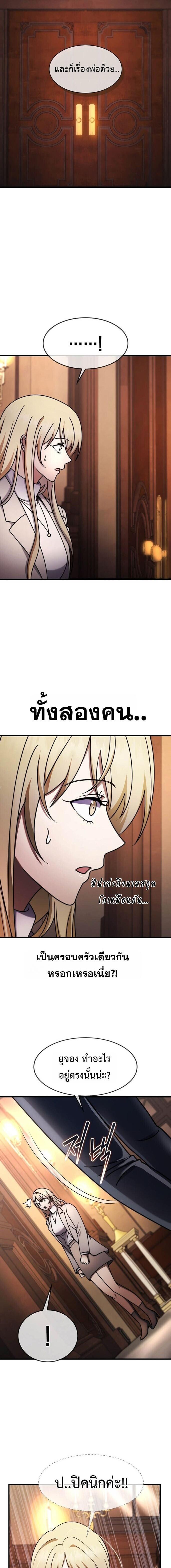 Regressed Genius Creates Mythic Items ตอนที่ 73 9