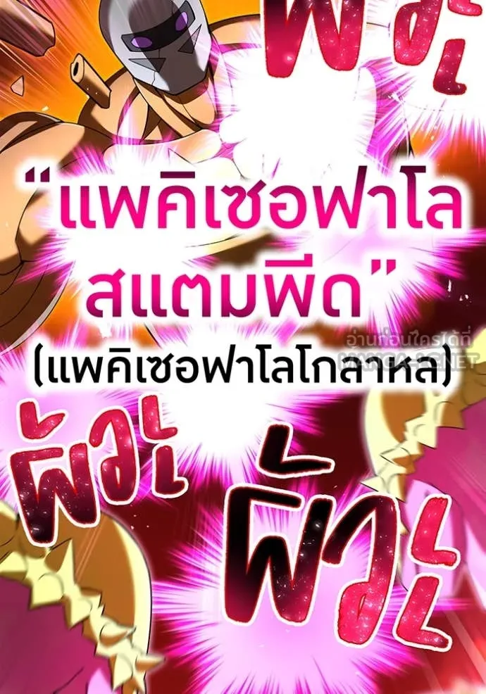 I am the strongest awakeners, recognized by all of the world ตอนที่ 73 92