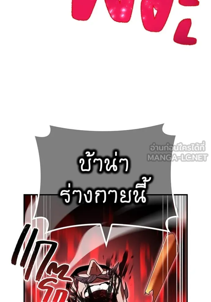 I am the strongest awakeners, recognized by all of the world ตอนที่ 73 94