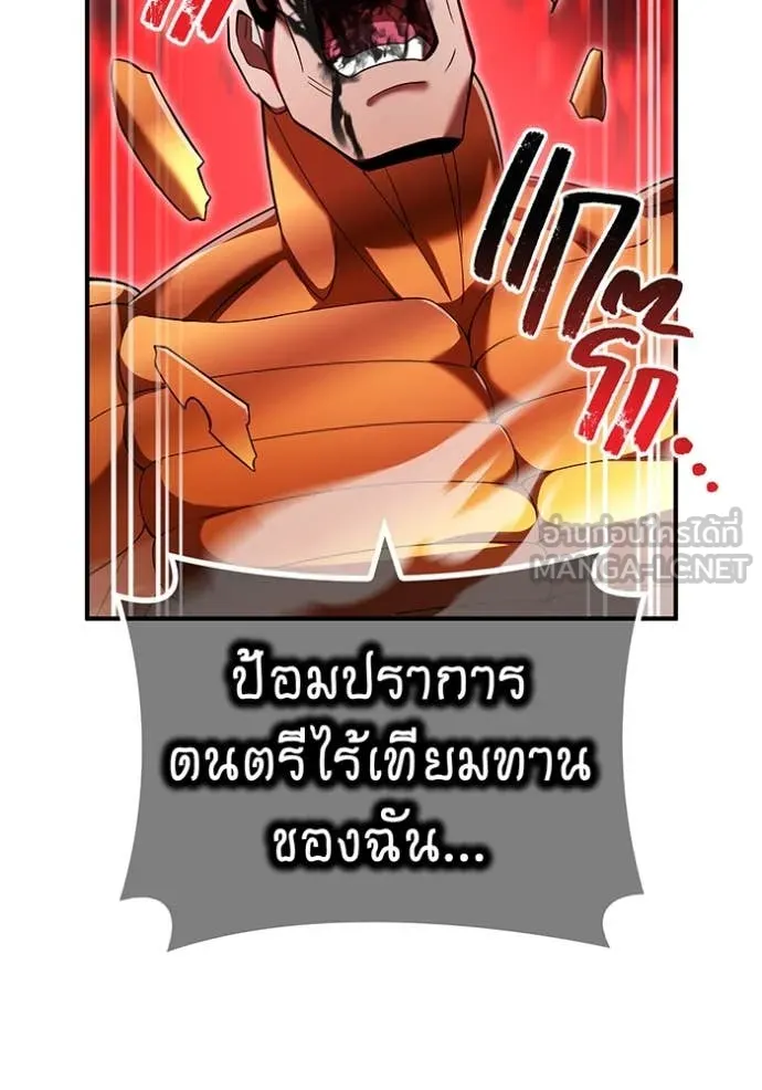 I am the strongest awakeners, recognized by all of the world ตอนที่ 73 95