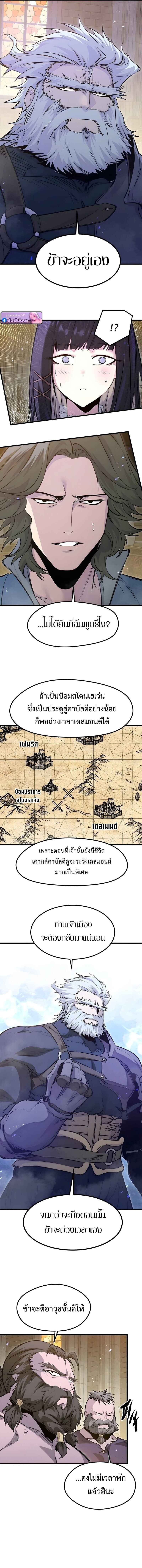 The Regressed Mercenary ตอนที่ 73 10