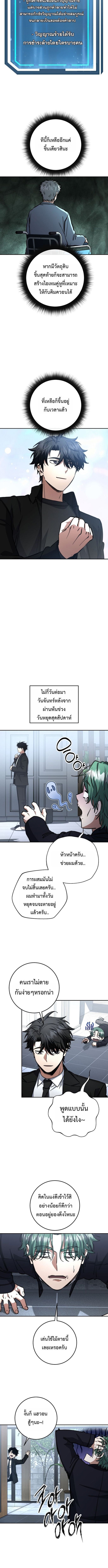 Return of the Sword God-Rank Civil Servant ตอนที่ 73 10