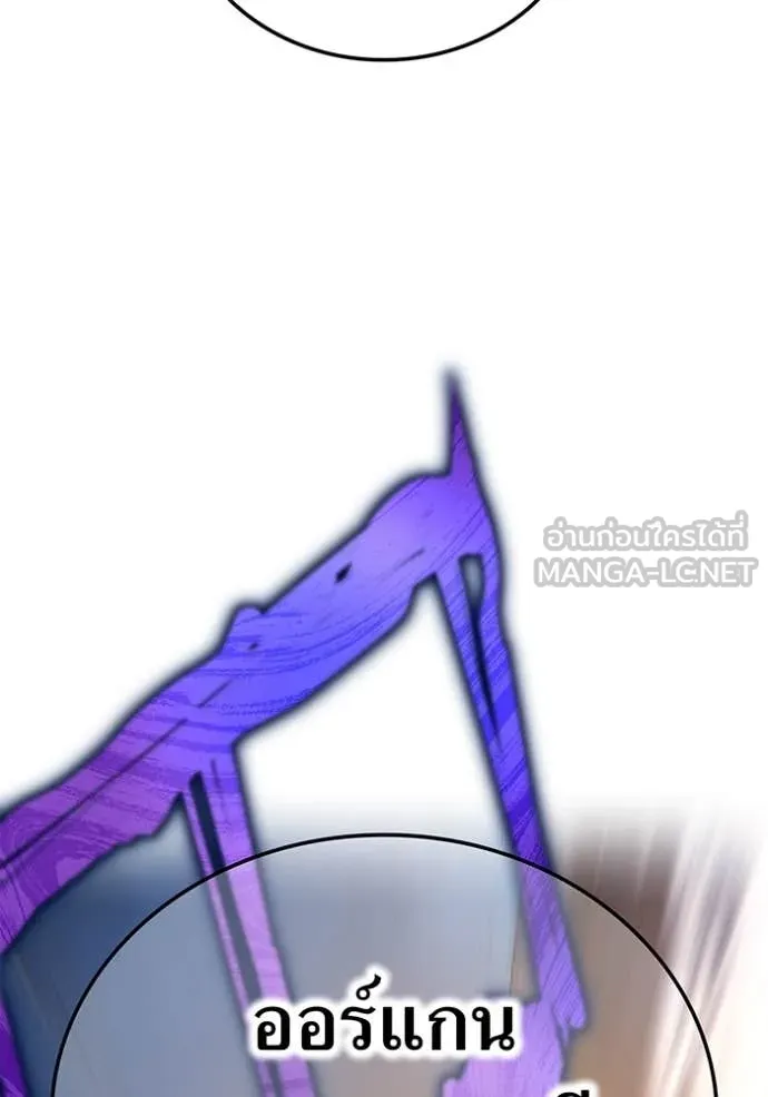 I am the strongest awakeners, recognized by all of the world ตอนที่ 73 105