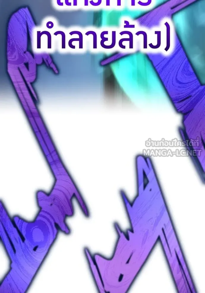 I am the strongest awakeners, recognized by all of the world ตอนที่ 73 108