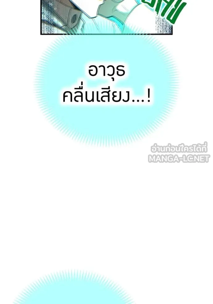 I am the strongest awakeners, recognized by all of the world ตอนที่ 73 110