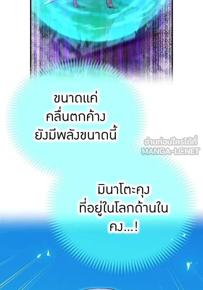 I am the strongest awakeners, recognized by all of the world ตอนที่ 73 112