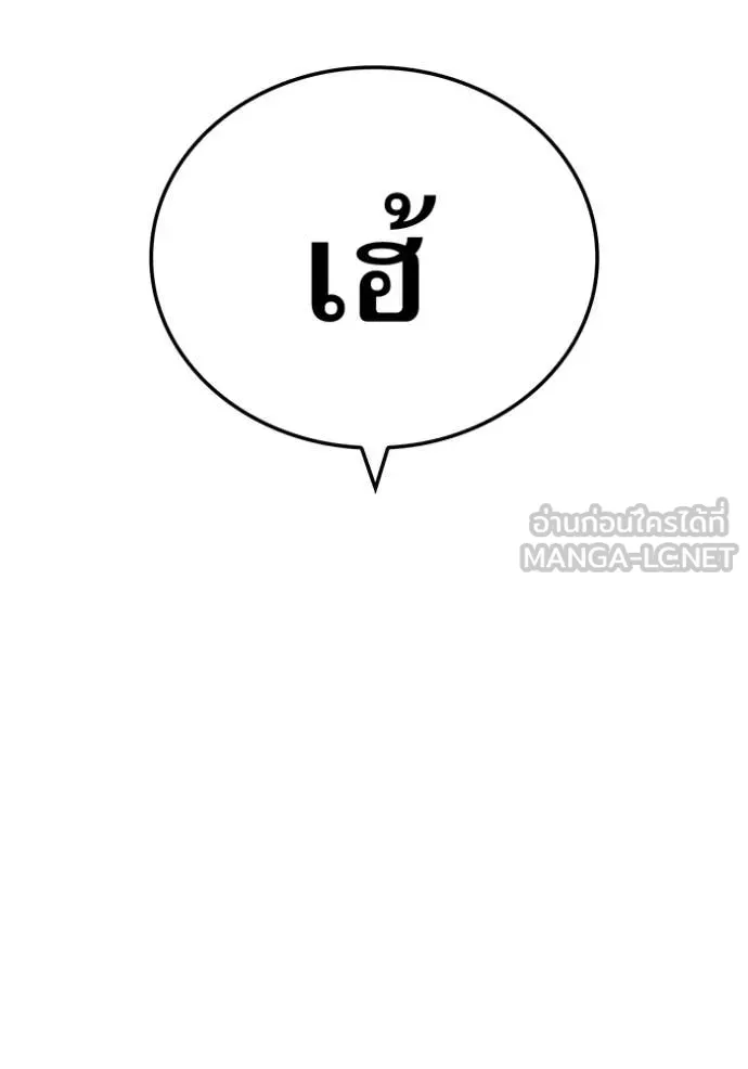 I am the strongest awakeners, recognized by all of the world ตอนที่ 73 116