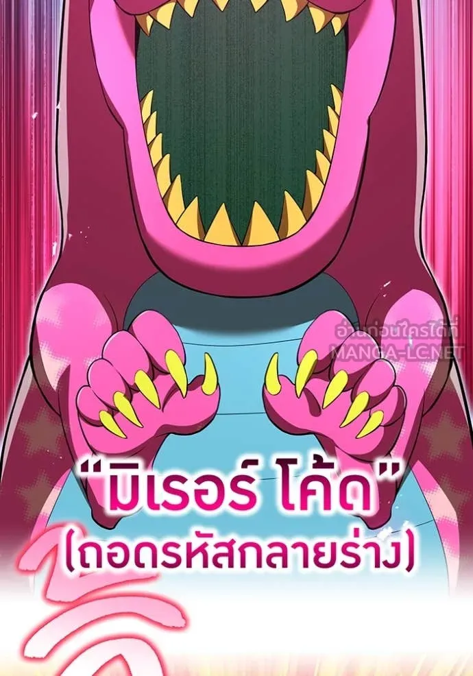 I am the strongest awakeners, recognized by all of the world ตอนที่ 73 122