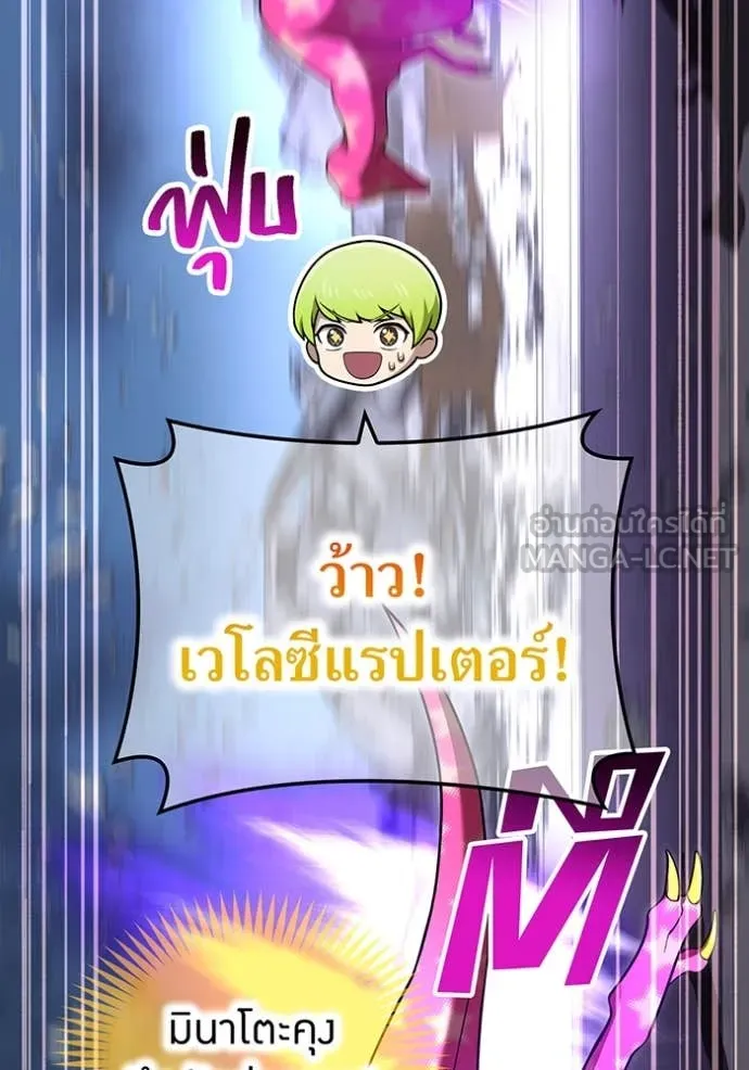 I am the strongest awakeners, recognized by all of the world ตอนที่ 73 126