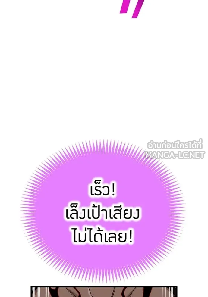 I am the strongest awakeners, recognized by all of the world ตอนที่ 73 128