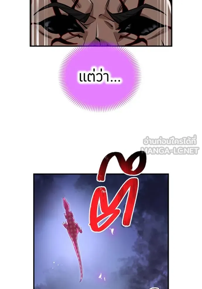 I am the strongest awakeners, recognized by all of the world ตอนที่ 73 129