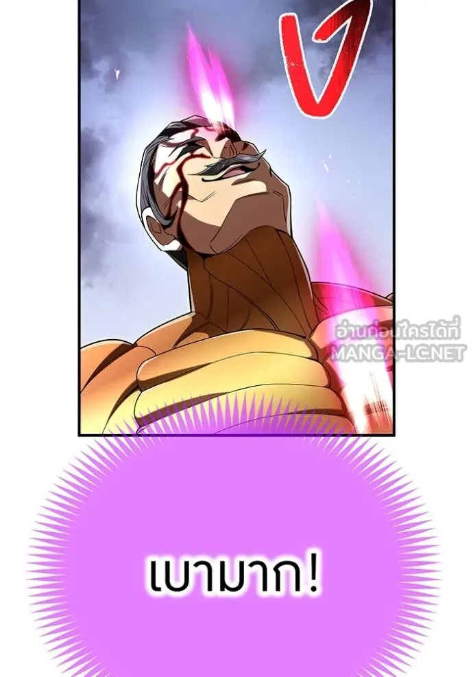 I am the strongest awakeners, recognized by all of the world ตอนที่ 73 130