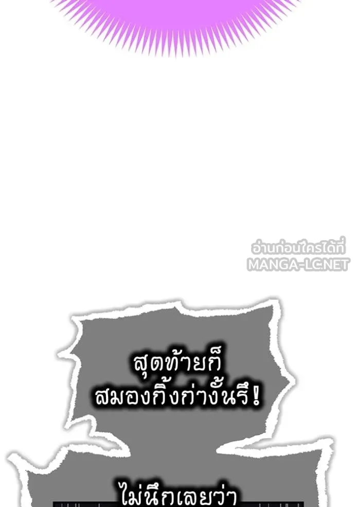 I am the strongest awakeners, recognized by all of the world ตอนที่ 73 131