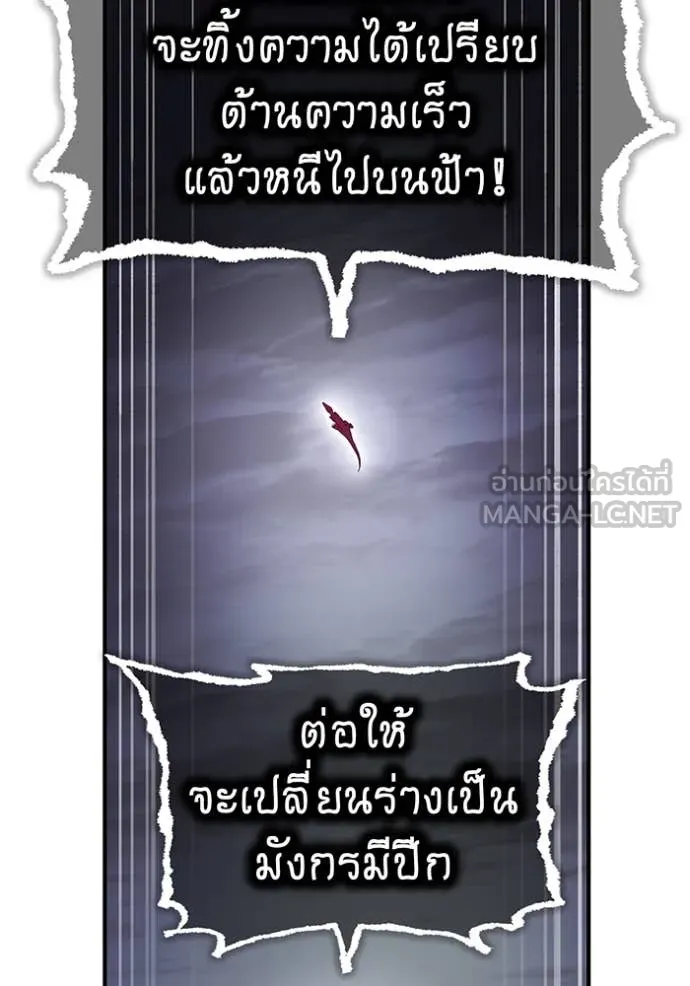 I am the strongest awakeners, recognized by all of the world ตอนที่ 73 132