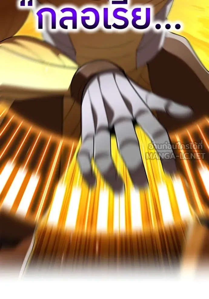 I am the strongest awakeners, recognized by all of the world ตอนที่ 73 135