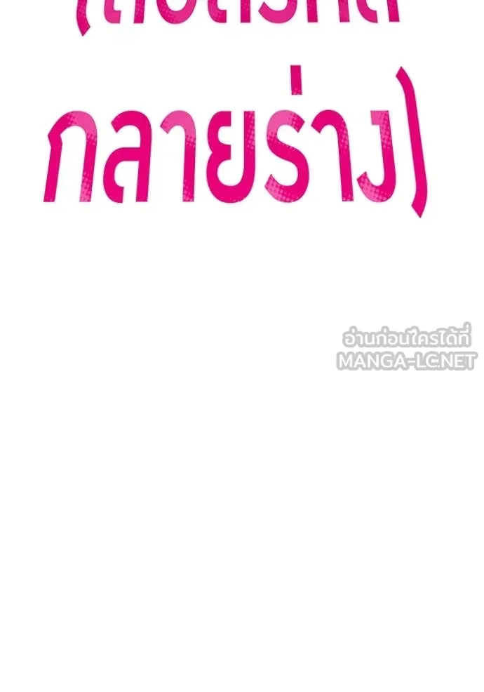 I am the strongest awakeners, recognized by all of the world ตอนที่ 73 138