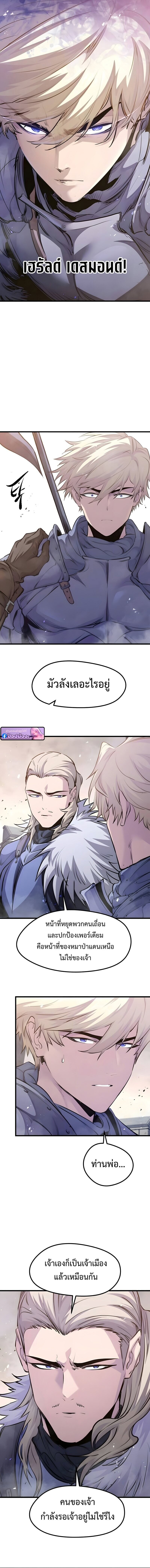 The Regressed Mercenary ตอนที่ 73 14