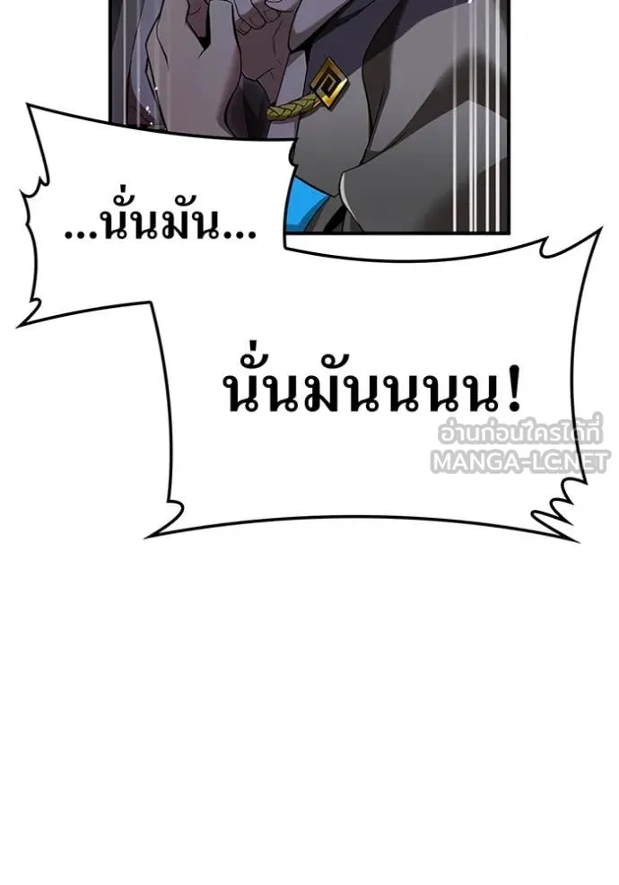 I am the strongest awakeners, recognized by all of the world ตอนที่ 73 141