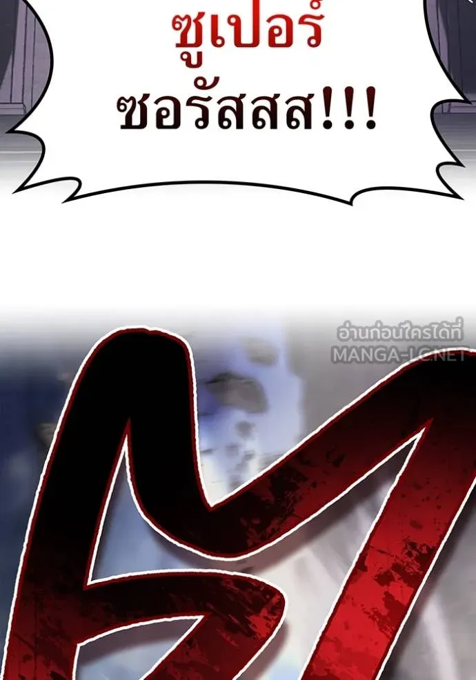 I am the strongest awakeners, recognized by all of the world ตอนที่ 73 145