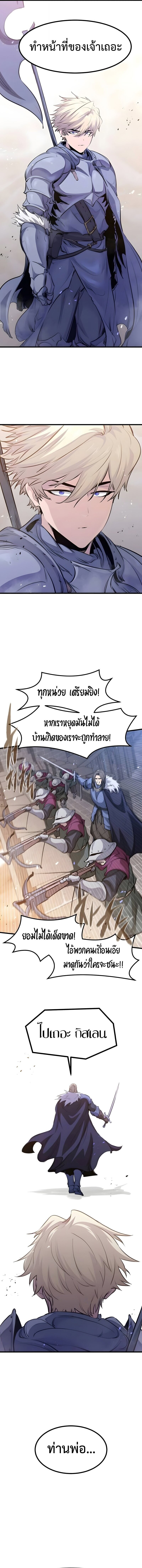 The Regressed Mercenary ตอนที่ 73 15