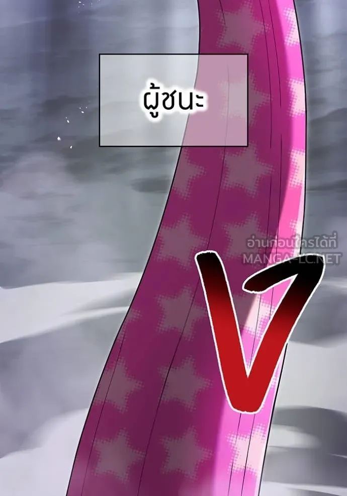 I am the strongest awakeners, recognized by all of the world ตอนที่ 73 153