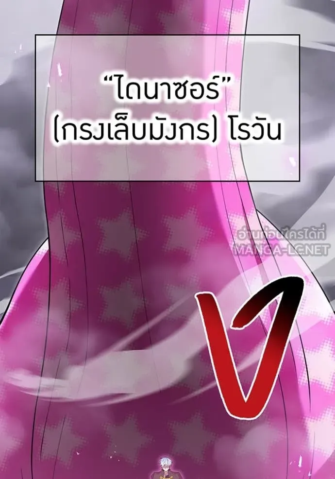 I am the strongest awakeners, recognized by all of the world ตอนที่ 73 154