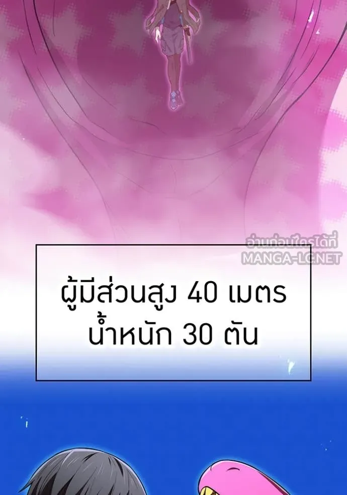 I am the strongest awakeners, recognized by all of the world ตอนที่ 73 155