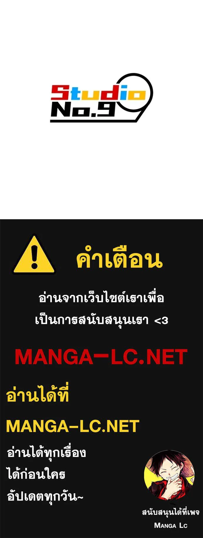 I am the strongest awakeners, recognized by all of the world ตอนที่ 73 159