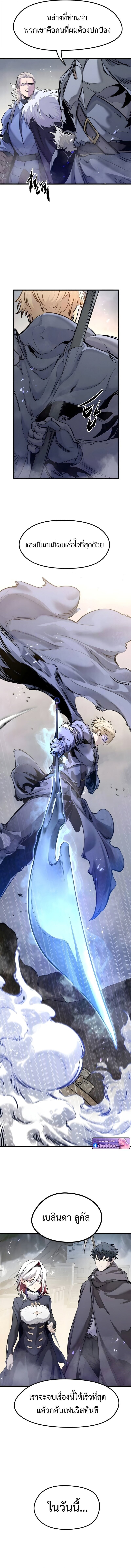 The Regressed Mercenary ตอนที่ 73 16