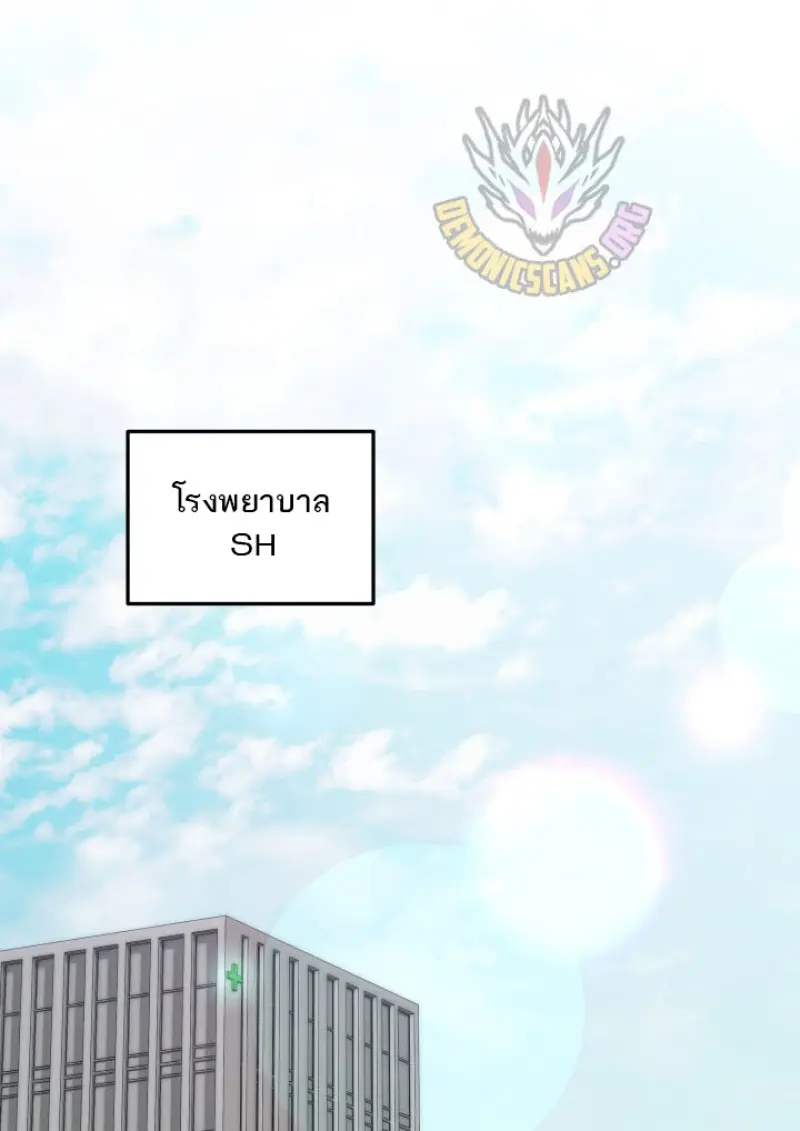 Subscribed To The Transcendental Channels ตอนที่ 74 1