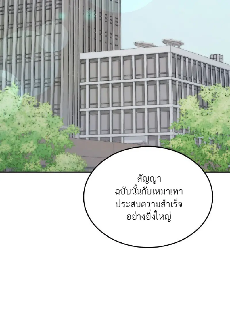 Subscribed To The Transcendental Channels ตอนที่ 74 2