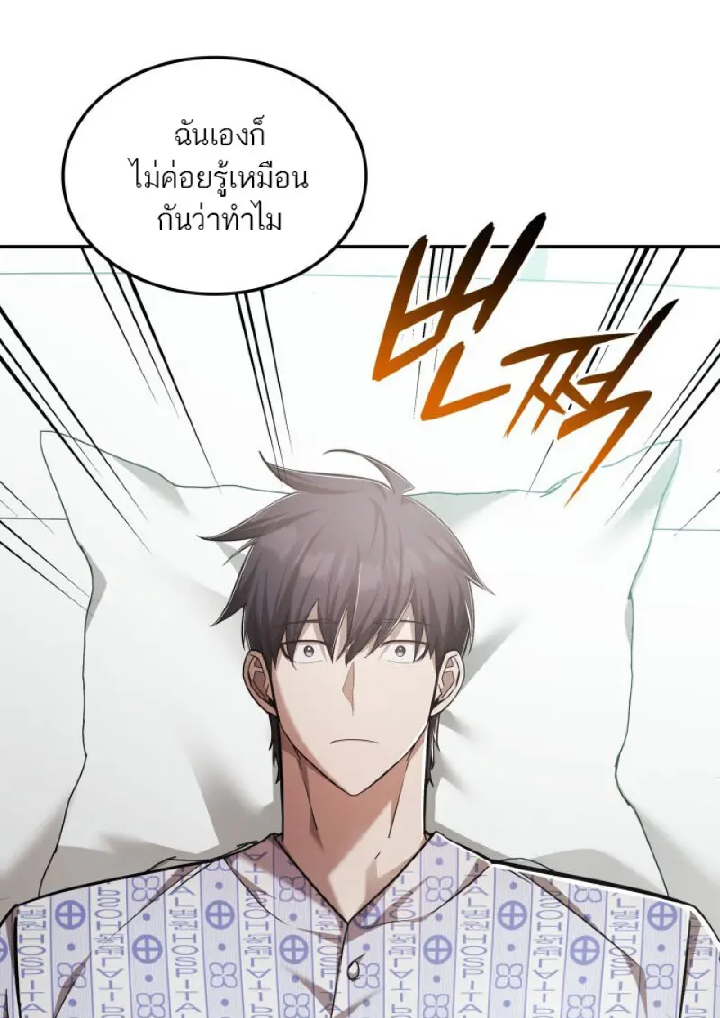 Subscribed To The Transcendental Channels ตอนที่ 74 5