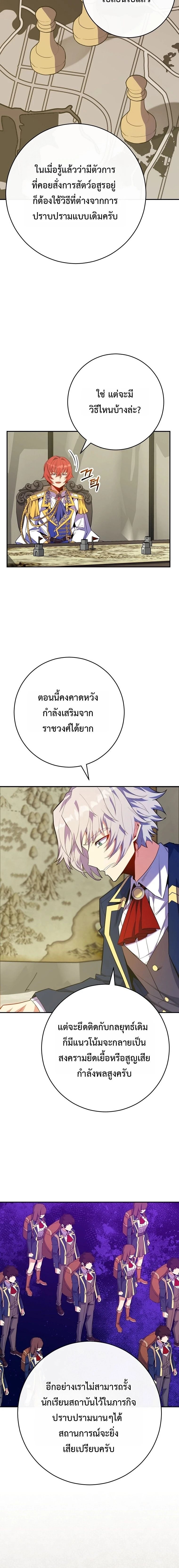 Reincarnated as a Genius Prodigy of a Prestigious Family ตอนที่ 74 8