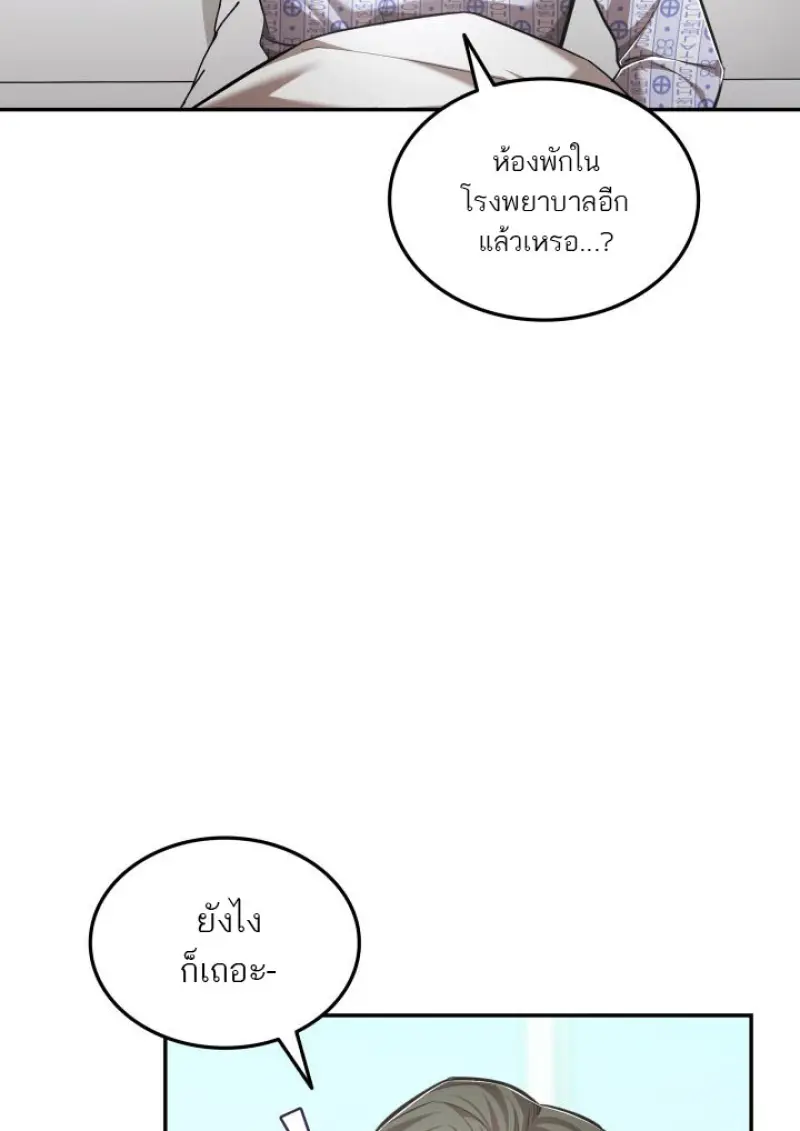 Subscribed To The Transcendental Channels ตอนที่ 74 8