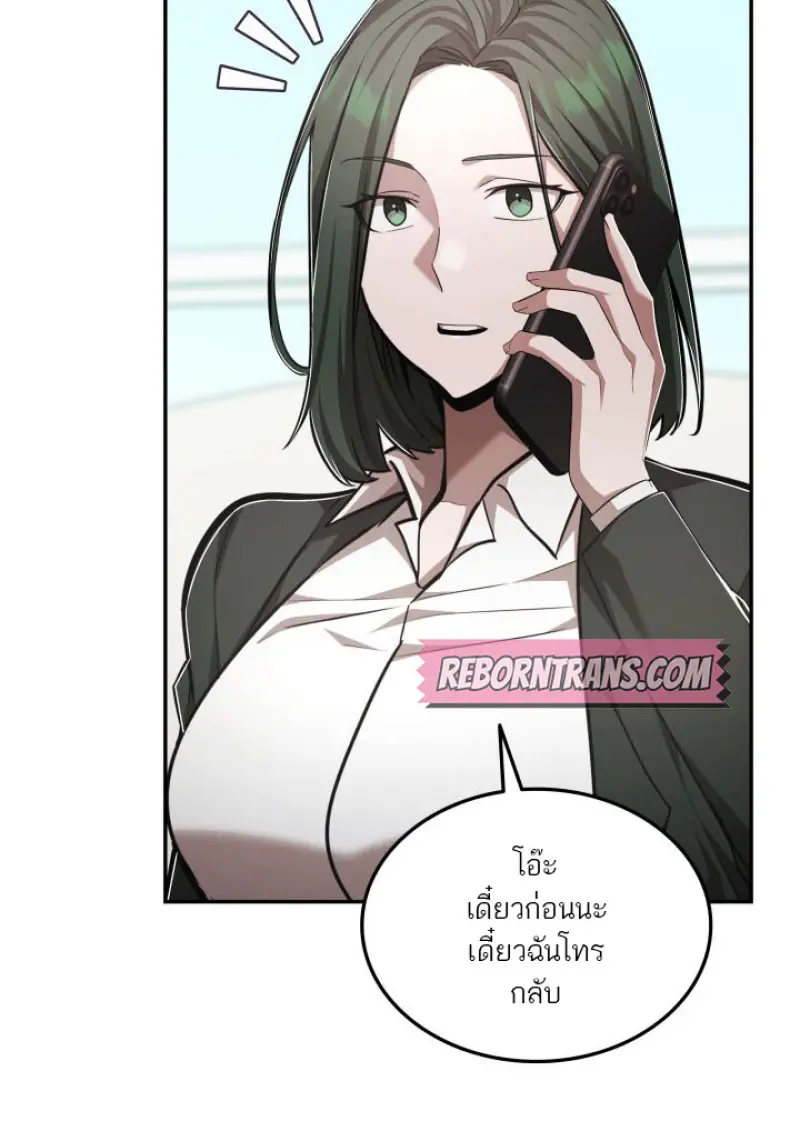 Subscribed To The Transcendental Channels ตอนที่ 74 9