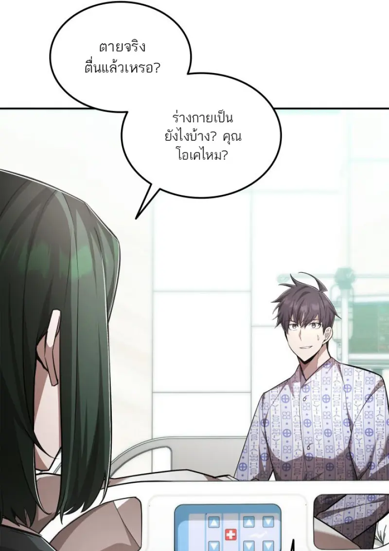 Subscribed To The Transcendental Channels ตอนที่ 74 11