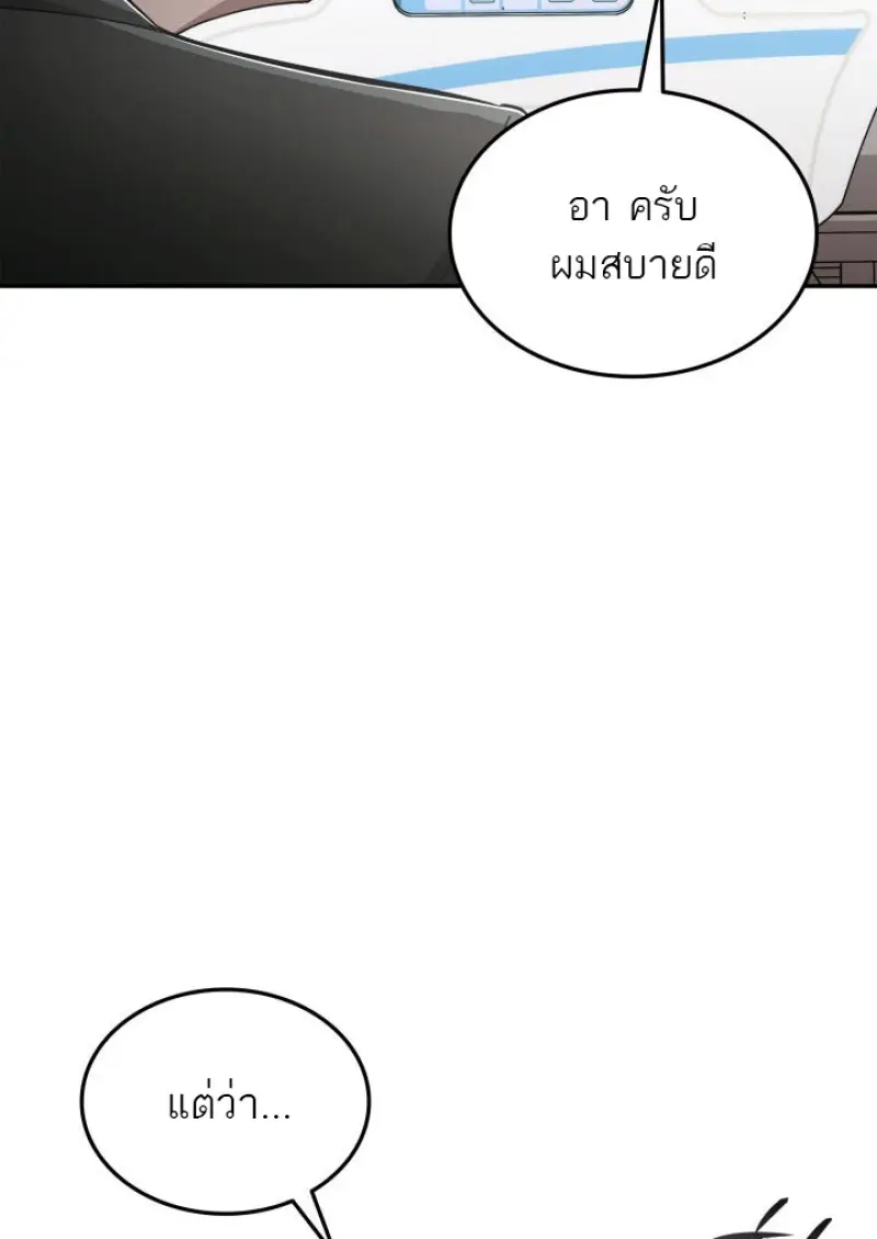 Subscribed To The Transcendental Channels ตอนที่ 74 12