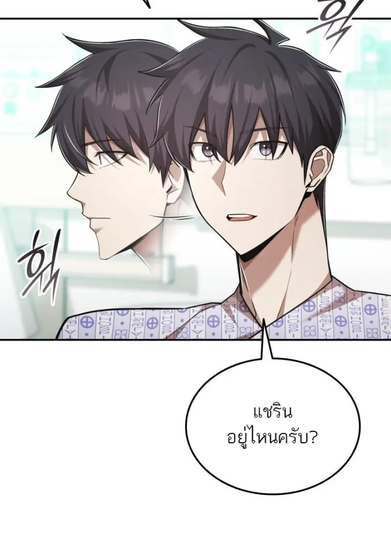 Subscribed To The Transcendental Channels ตอนที่ 74 13