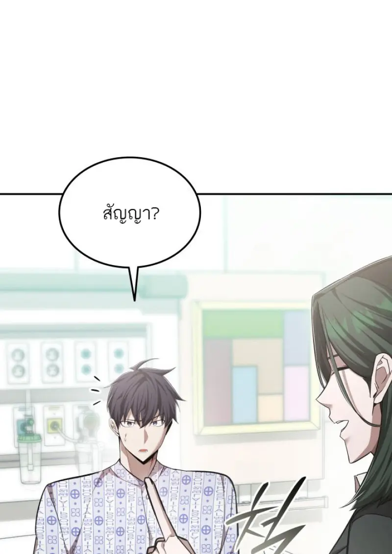 Subscribed To The Transcendental Channels ตอนที่ 74 16