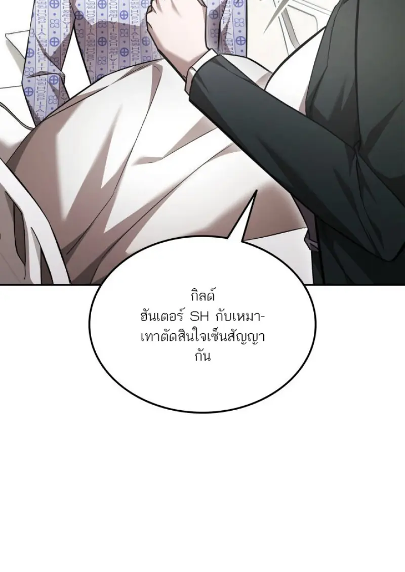 Subscribed To The Transcendental Channels ตอนที่ 74 17