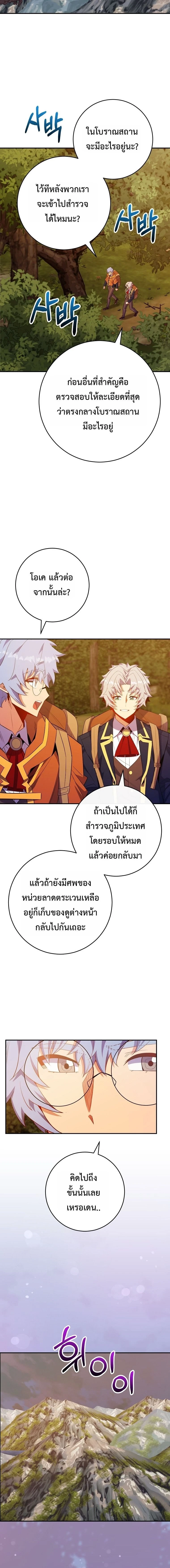 Reincarnated as a Genius Prodigy of a Prestigious Family ตอนที่ 74 19