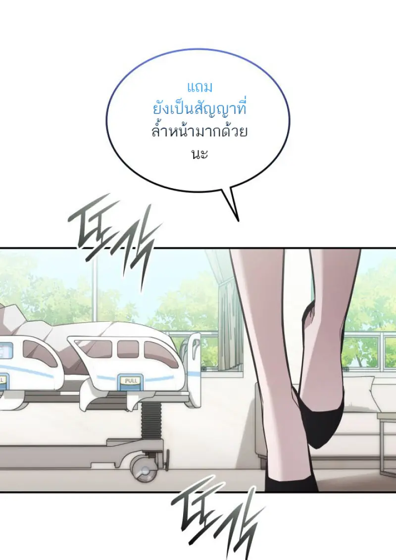 Subscribed To The Transcendental Channels ตอนที่ 74 18