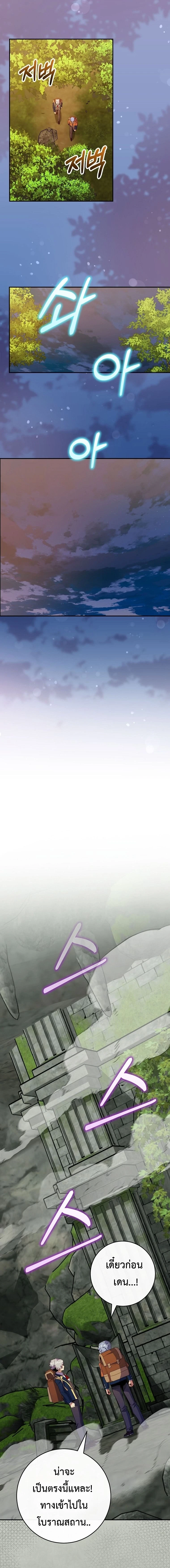 Reincarnated as a Genius Prodigy of a Prestigious Family ตอนที่ 74 20