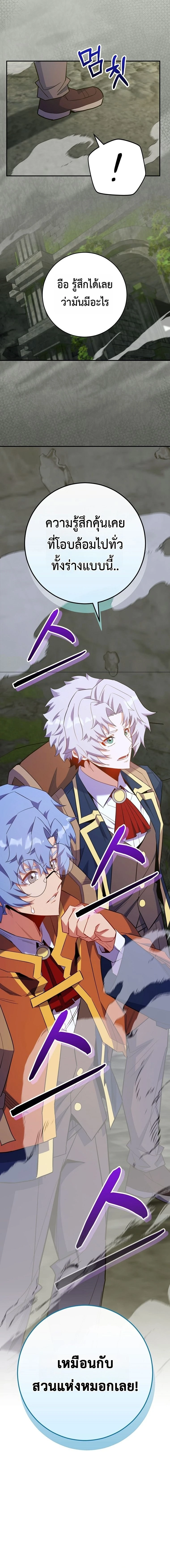 Reincarnated as a Genius Prodigy of a Prestigious Family ตอนที่ 74 21