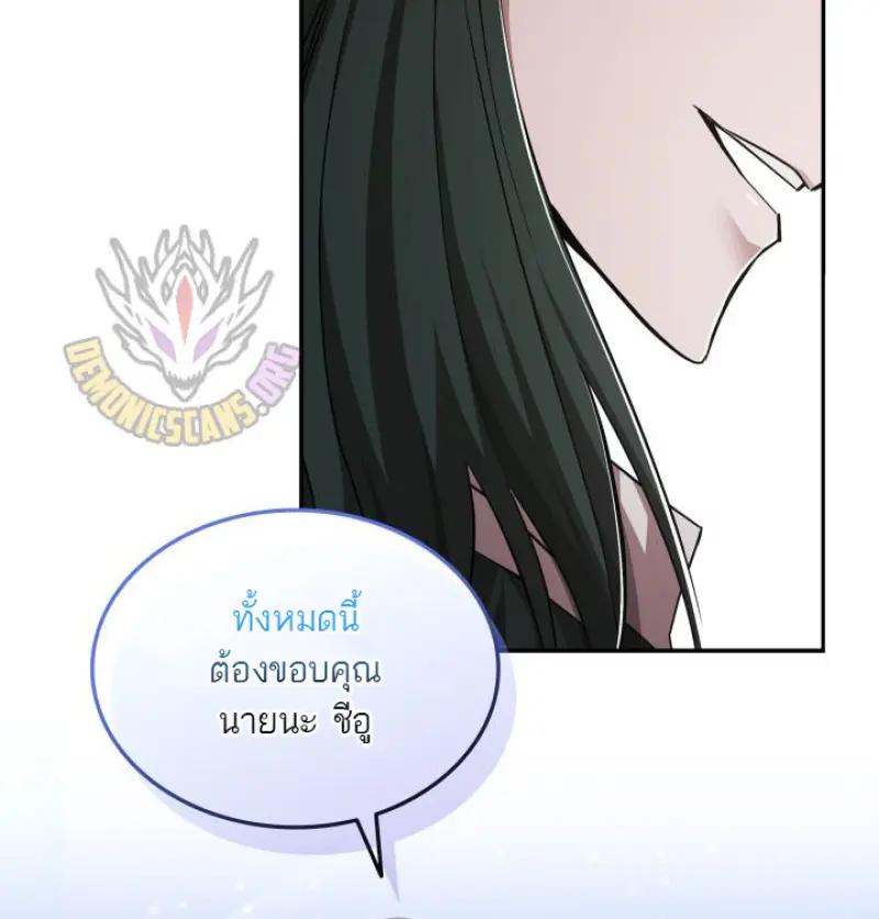 Subscribed To The Transcendental Channels ตอนที่ 74 20