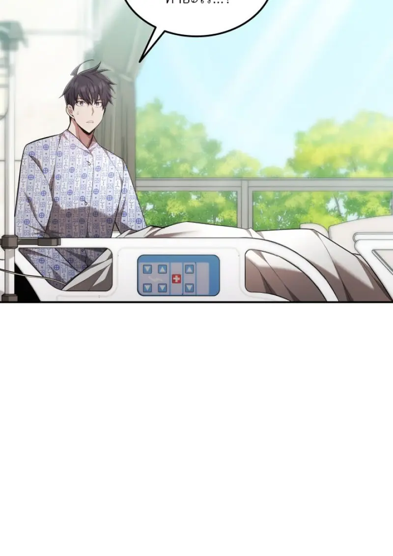 Subscribed To The Transcendental Channels ตอนที่ 74 23